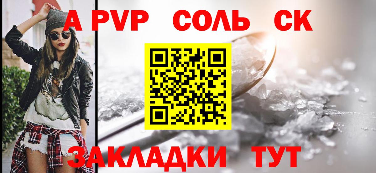 Alpha PVP СК КРИС Кизилюрт
