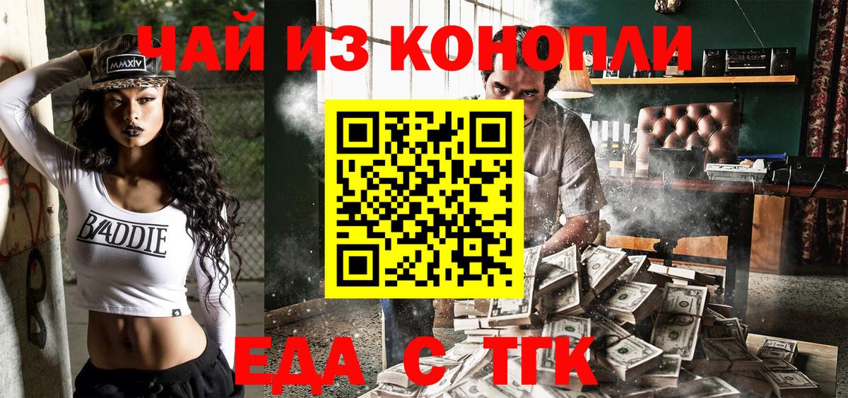 Еда ТГК конопля Кизилюрт