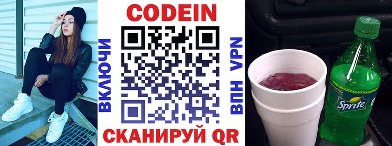 Codein Purple Drank  где купить наркоту  Кизилюрт 