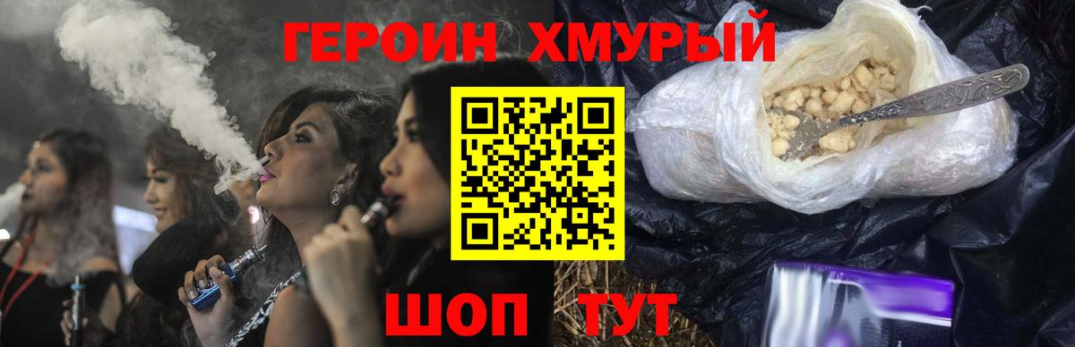 ГЕРОИН гречка Кизилюрт