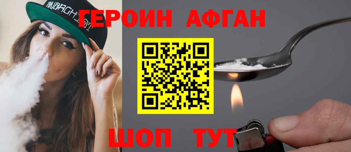 Героин VHQ  ГЕРОИН  Кизилюрт  Вход с VPN 