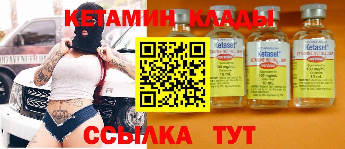 Кетамин VHQ  Вход с VPN  Кизилюрт 