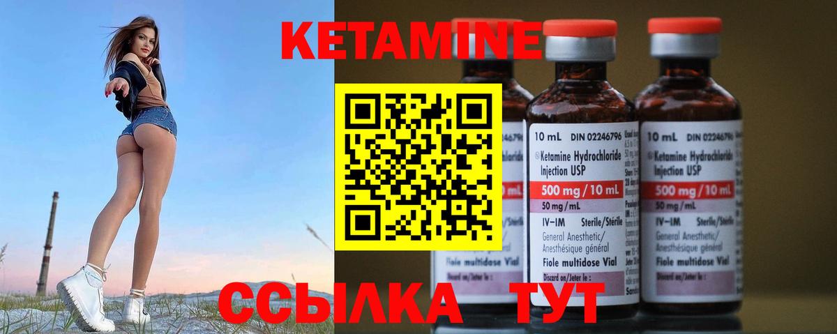 КЕТАМИН VHQ Кизилюрт