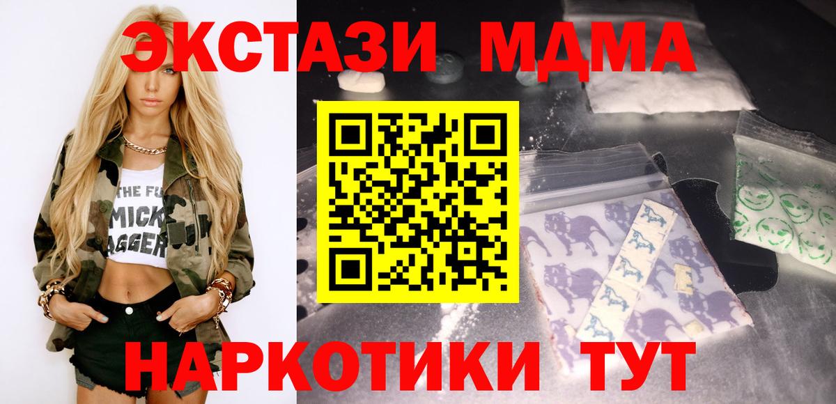 Кизилюрт  MDMA  Вход с VPN  MDMA кристаллы 
