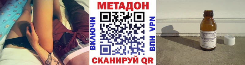 Метадон мёд  Кизилюрт 