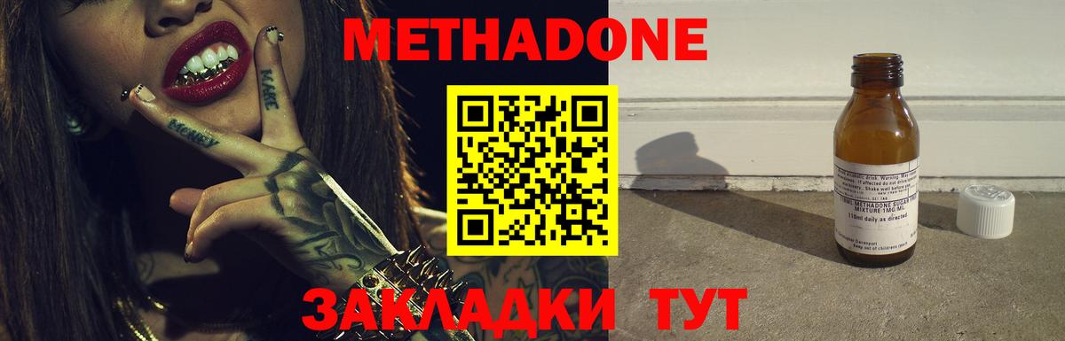 Кизилюрт  МЕТАДОН белоснежный  Вход с VPN 