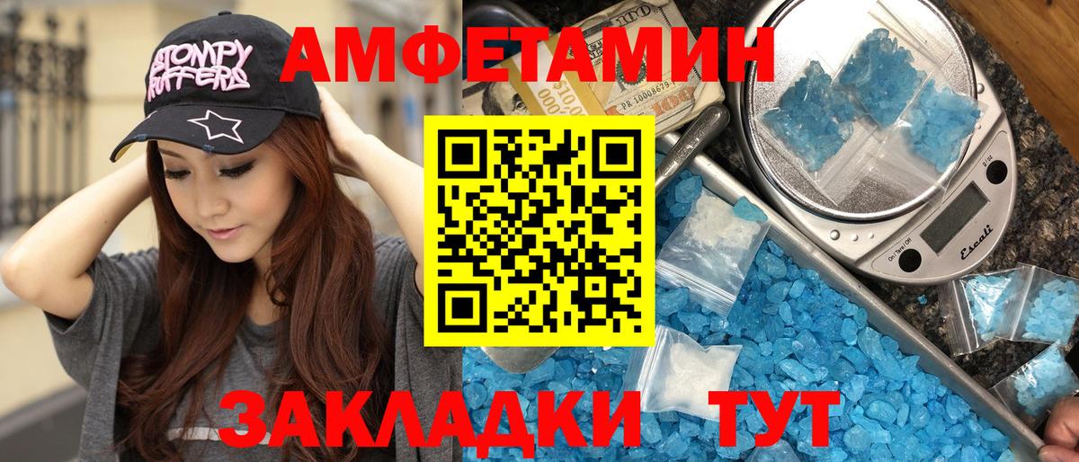 МЕТАМФЕТАМИН мет Кизилюрт