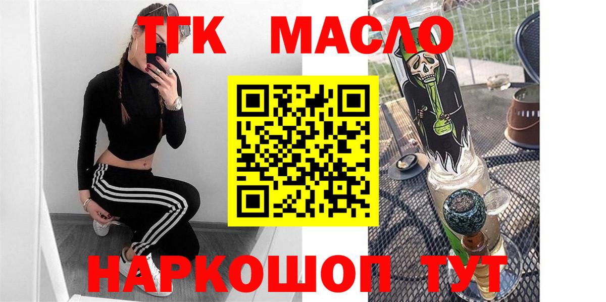 Дистиллят ТГК жижа Кизилюрт